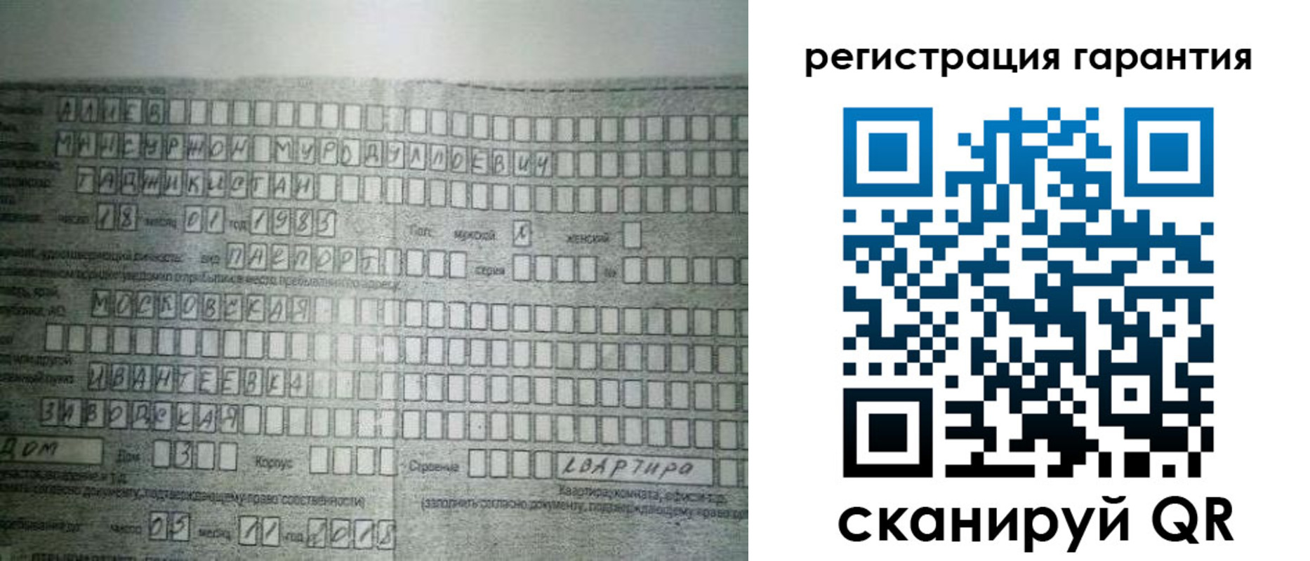 временная регистрация для всех в Удмуртии