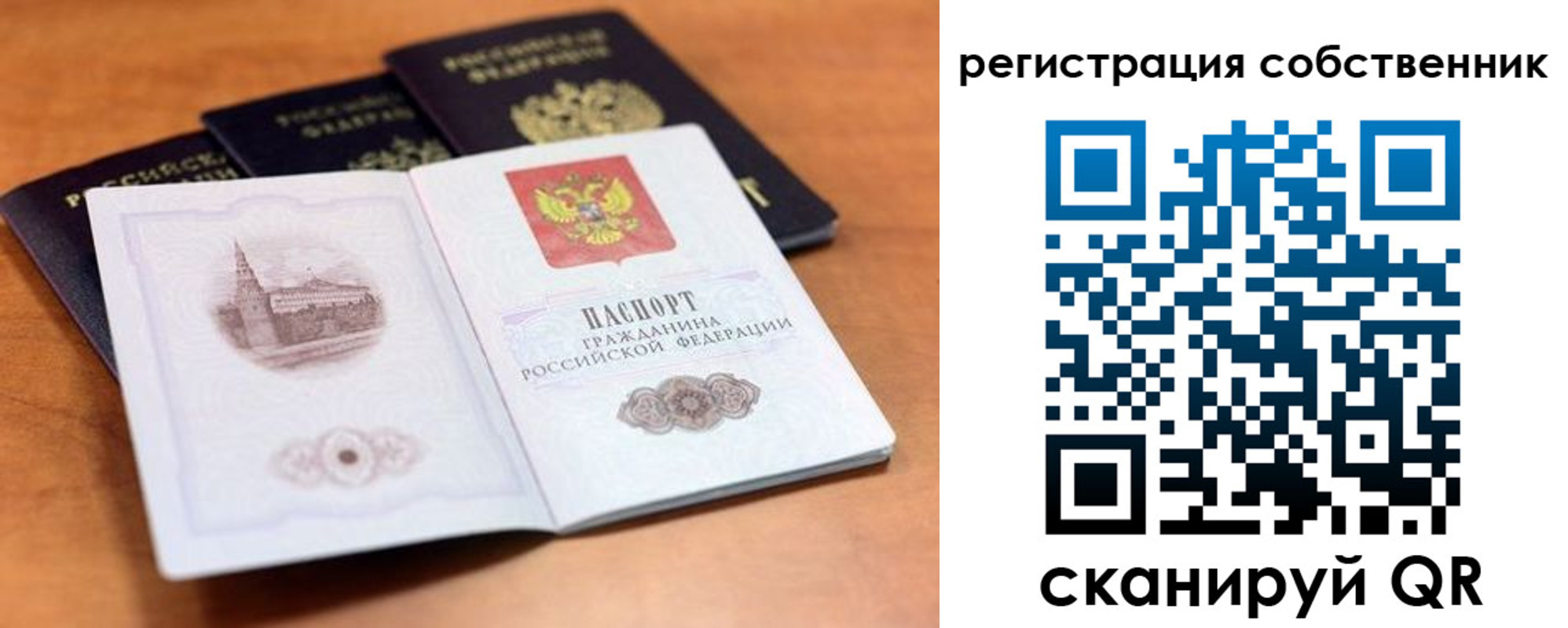 прописка поиск в Удмуртии