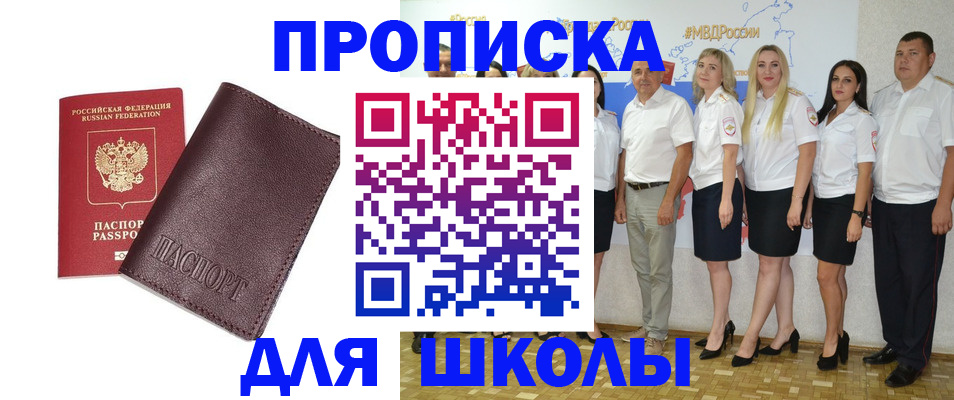 где прописаться в Удмуртии