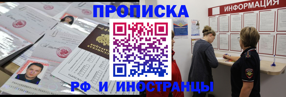 прописка иностранных граждан в Удмуртии