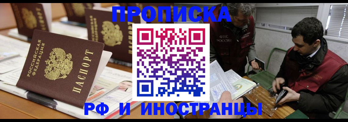 временная регистрация адрес в Удмуртии